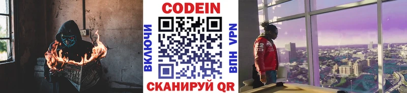 где найти наркотики  Руза  Кодеиновый сироп Lean Purple Drank 
